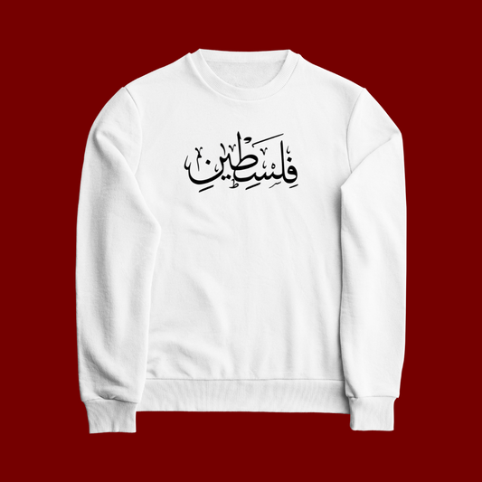 Crewneck  blanc + noir Palestine en arabe