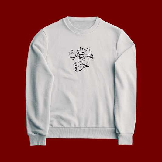 Crewneck  Gris + noir Palestine libre en arabe